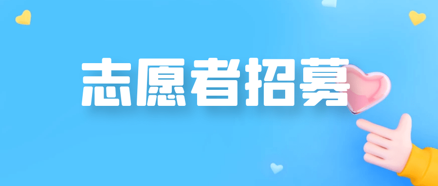 干細胞治療兒童腦神經發育性疾病招募受試者：為腦癱、孤獨癥患兒點亮生命之光！