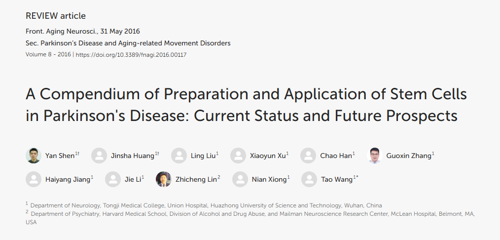 帕金森病干細胞制備及應用概述：現(xiàn)狀及未來前景