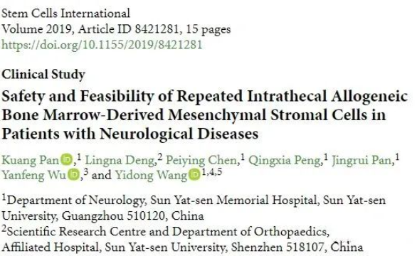 02 神經系統疾病
