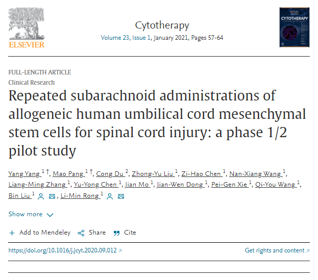 間充質干細胞重復蛛網膜下腔給藥治療脊髓損傷：1/2期初步研究