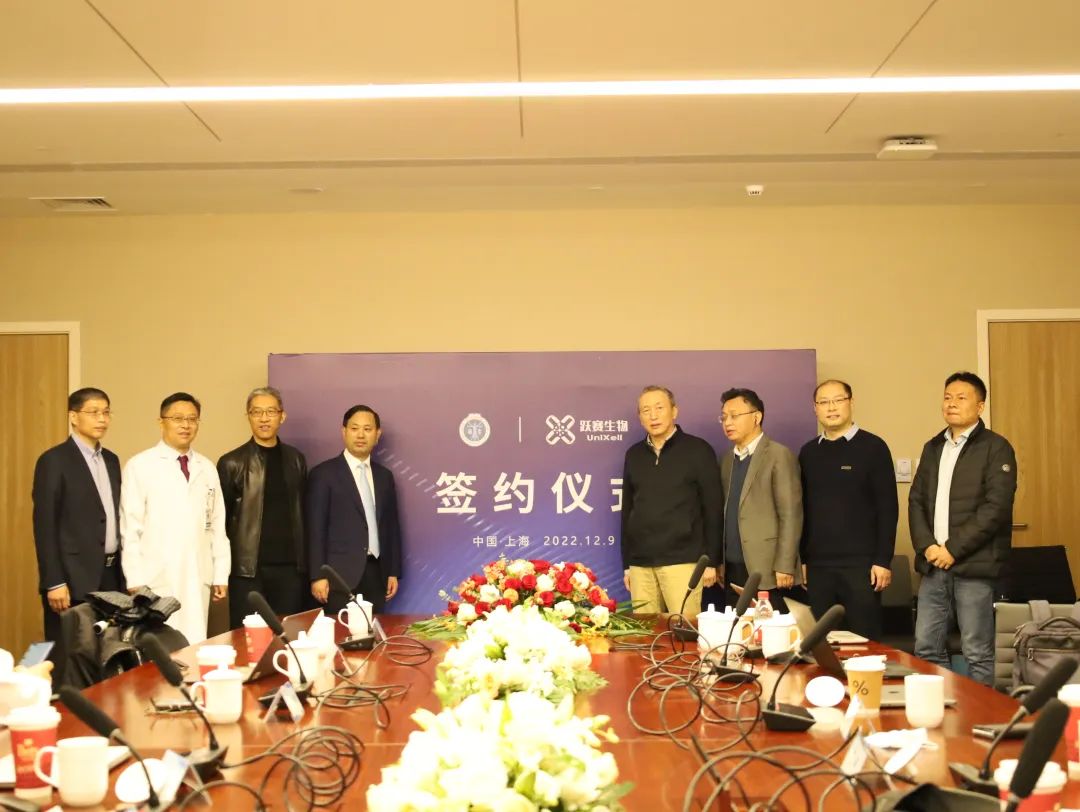 瑞金醫院和躍賽生物帕金森病自體干細胞項目簽約儀式