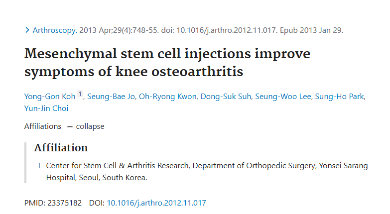 注射間充質(zhì)干細胞可改善膝關節(jié)骨性關節(jié)炎的癥狀