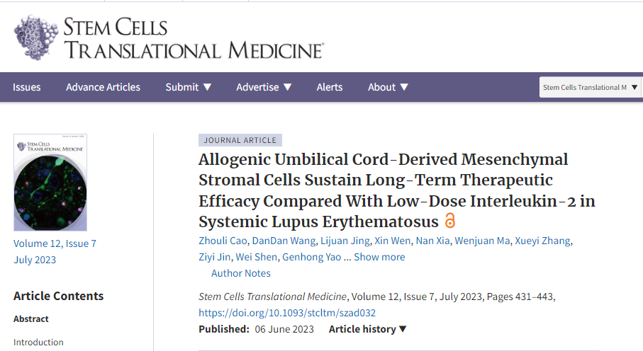 南京鼓樓醫院：干細胞治療在系統性紅斑狼瘡中維持長期治療效果