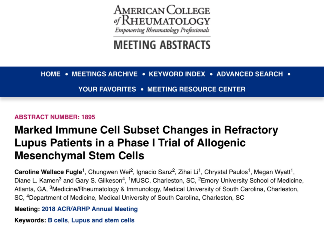 臍帶來源間充質干細胞治療紅斑狼瘡的臨床1期試驗 臍帶來源間充質干細胞治療紅斑狼瘡的臨床1期試驗