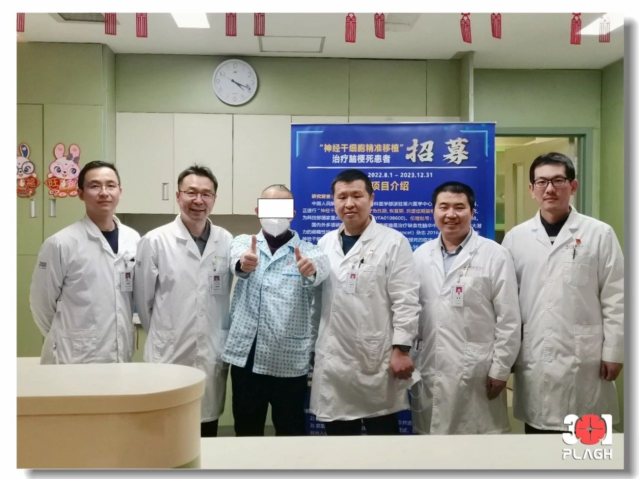 解放軍總醫(yī)院：腦立體定向神經(jīng)干細(xì)胞移植，讓37歲腦梗死患者康復(fù)