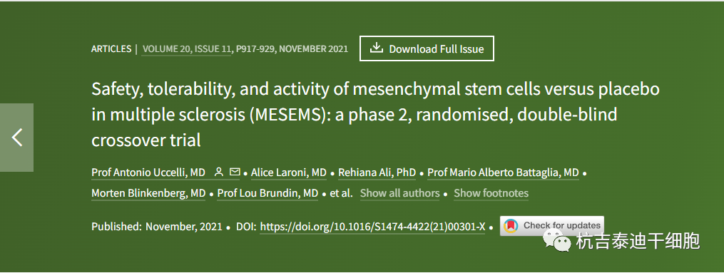 間充質干細胞與安慰劑在多發(fā)性硬化癥(MESEMS)中的安全性、耐受性和活性:二期隨機、雙盲交叉試驗