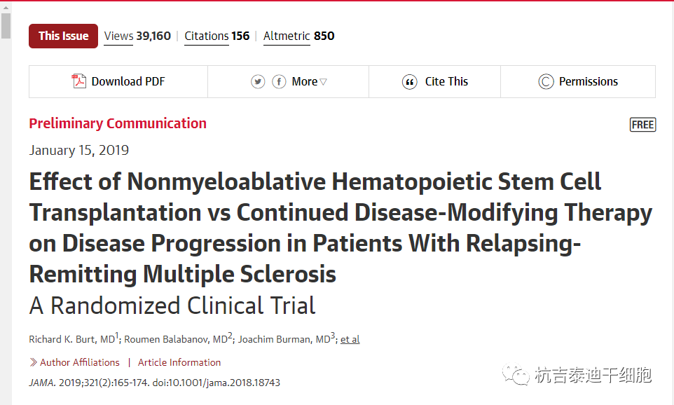 非骨髓抑制性造血干細胞移植與持續(xù)疾病修飾療法對復發(fā)-緩解型多發(fā)性硬化癥患者疾病進展的影響:一項隨機臨床試驗