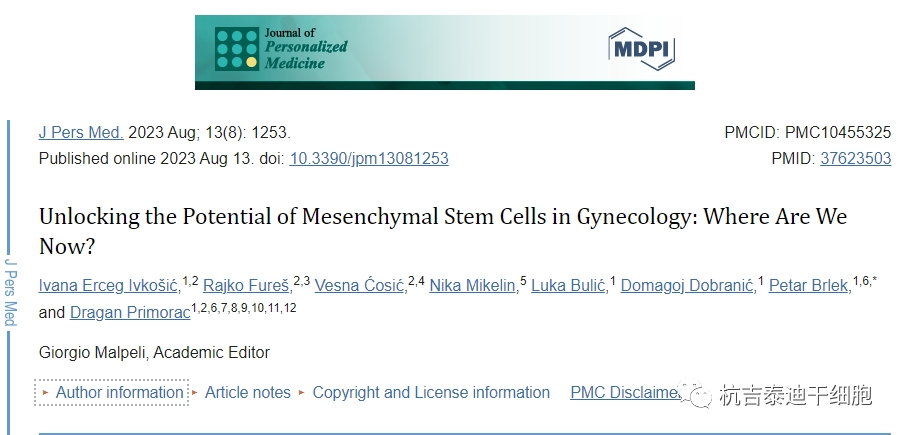 干細胞治療難治性婦科疾病的臨床研究進展