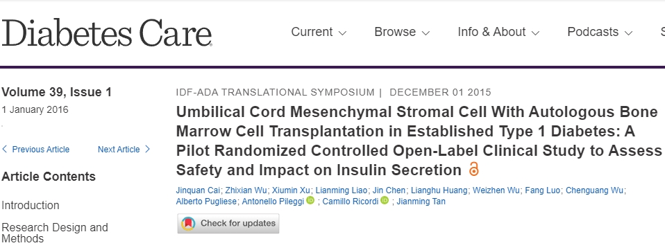 臍帶間充質干細胞與自體骨髓細胞移植治療1型糖尿?。涸u估安全性和對胰島素分泌影響的臨床試驗研究