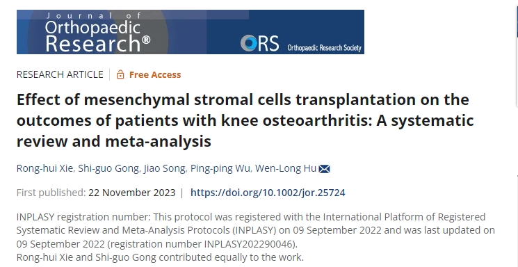 間充質基質細胞移植對膝關節骨關節炎患者療效的影響：系統評價與薈萃分析
