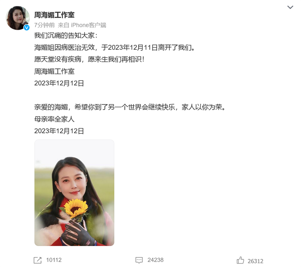 世間再無周芷若，干細胞治療有望助力改寫改寫紅斑狼瘡患者結局？