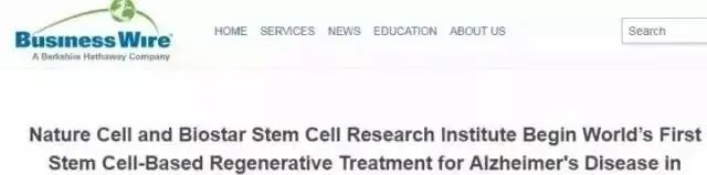 與此同時，該干細胞藥物獲批在日本福岡三一診所（TrinityClinic Fukuoka）商業化使用