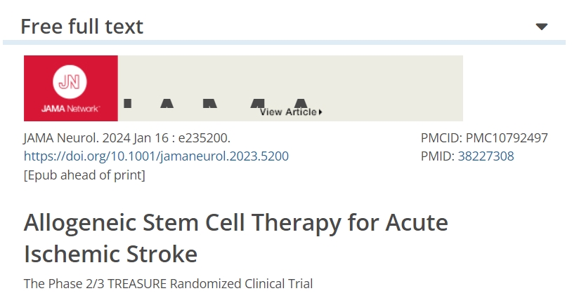 干細胞治療急性缺血性中風:第2/3期臨床試驗 干細胞治療急性缺血性中風:第2/3期臨床試驗