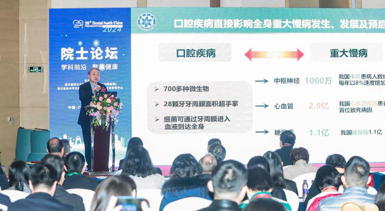 王松靈院士最新分享！用牙髓干細胞再生生物牙根已成為現實