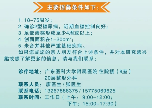 主要招募條件如下：