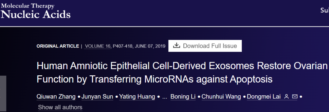 人類羊膜上皮細胞衍生的外泌體通過轉移抗細胞凋亡的微小RNA恢復卵巢功能 人類羊膜上皮細胞衍生的外泌體通過轉移抗細胞凋亡的微小RNA恢復卵巢功能