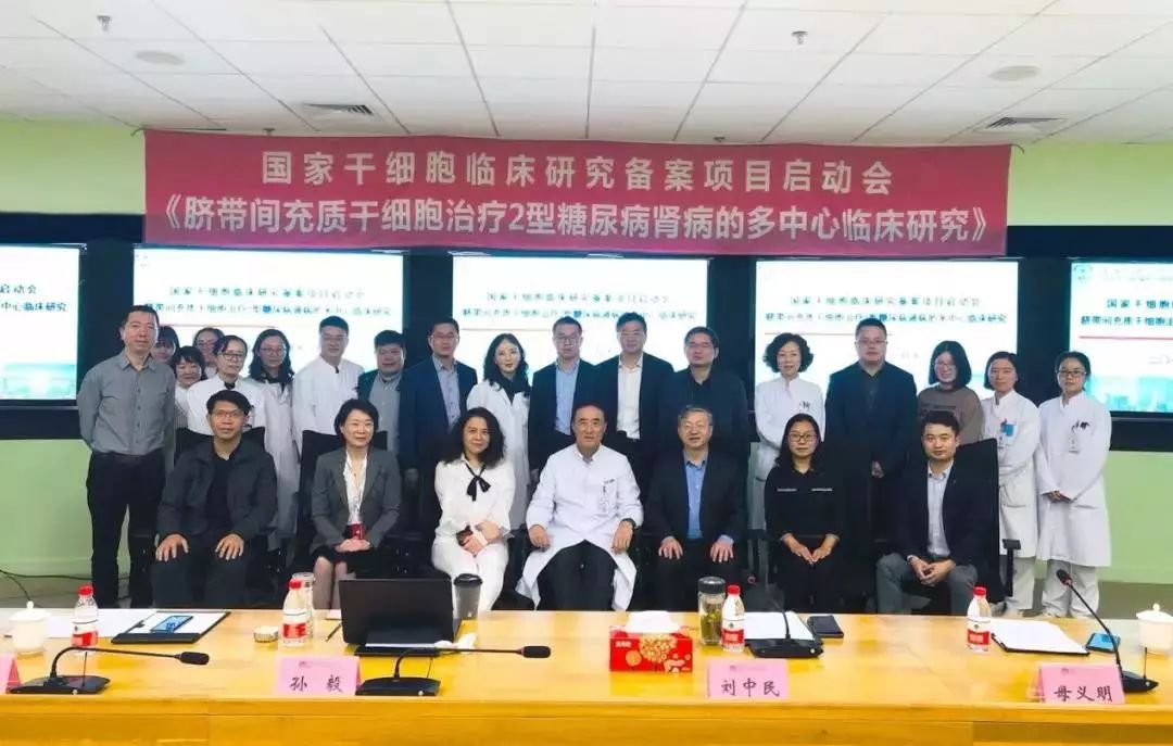 不同移植途徑下人臍帶間充質干細胞治療2型糖尿病的隨機、平行、對照的安全性和有效性的臨床研究 不同移植途徑下人臍帶間充質干細胞治療2型糖尿病的隨機、平行、對照的安全性和有效性的臨床研究