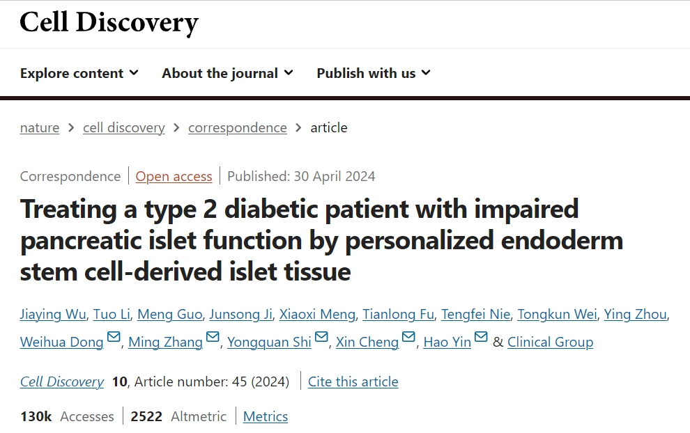 利用個性化內胚層干細胞來源的胰島組織治療胰島功能受損的 2 型糖尿病患者