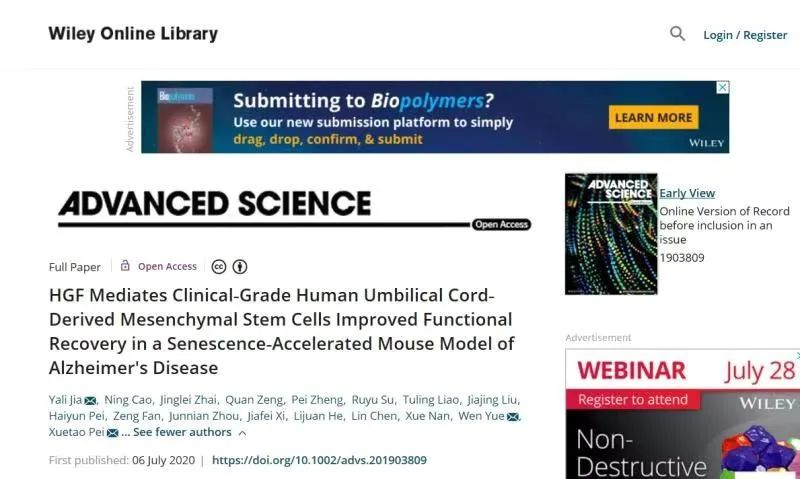 2020年干細胞治療老年癡呆臨床案例