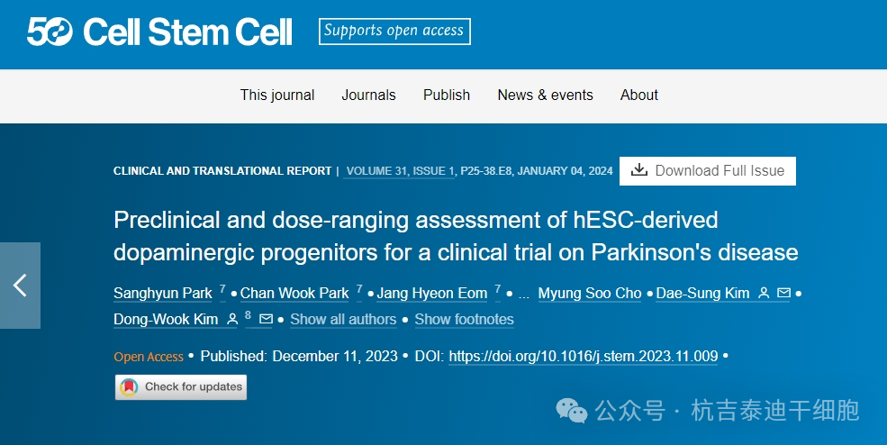 帕金森病臨床試驗(yàn)中hesc衍生多巴胺能祖細(xì)胞的臨床前和劑量范圍評估
