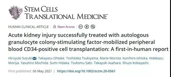 利用自體干細(xì)胞移植成功治療急性腎損傷患者的研究。