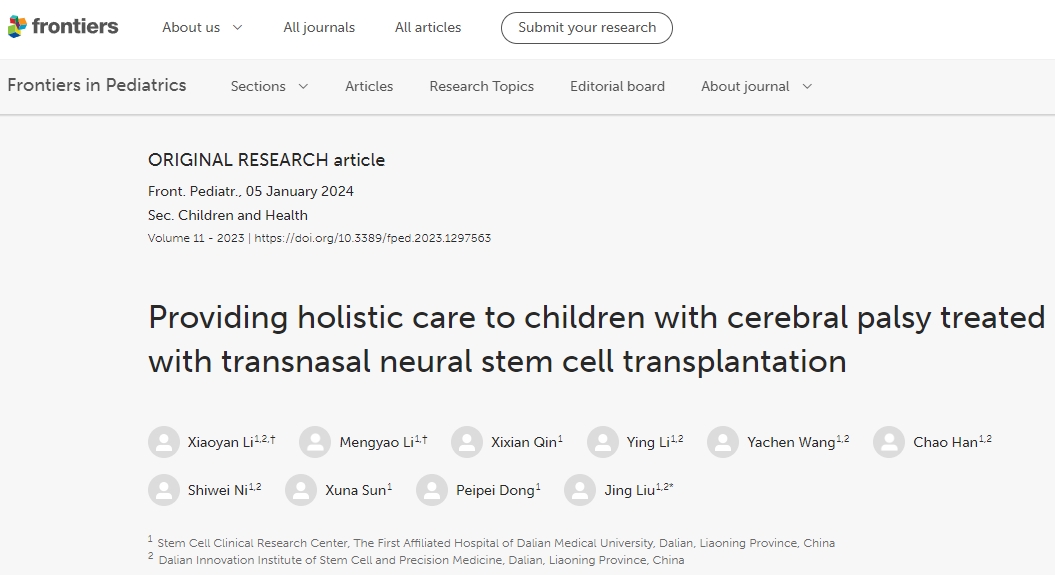 為腦癱兒童提供整體護(hù)理通過經(jīng)鼻神經(jīng)干細(xì)胞移植治療