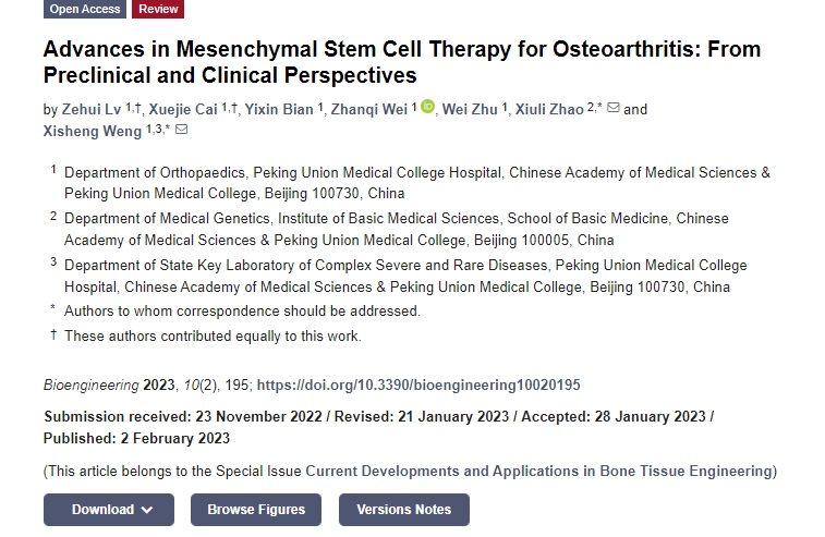 間充質干細胞治療骨關節炎的進展：從臨床前和臨床角度