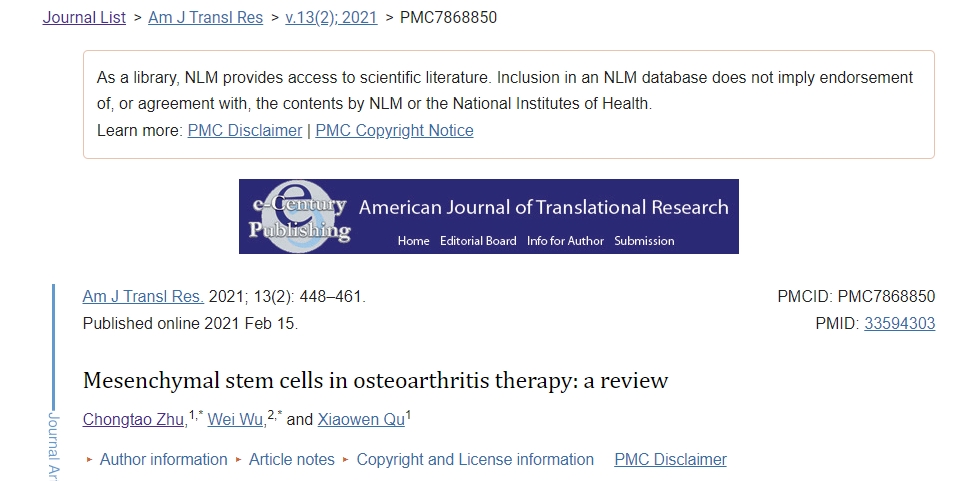 間充質干細胞在骨關節炎治療中的應用：綜述