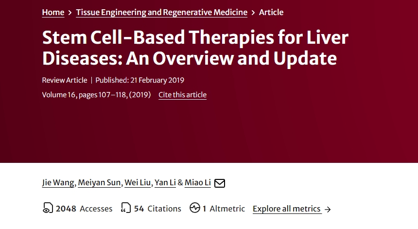 基于干細胞的肝病治療：概述和最新進展