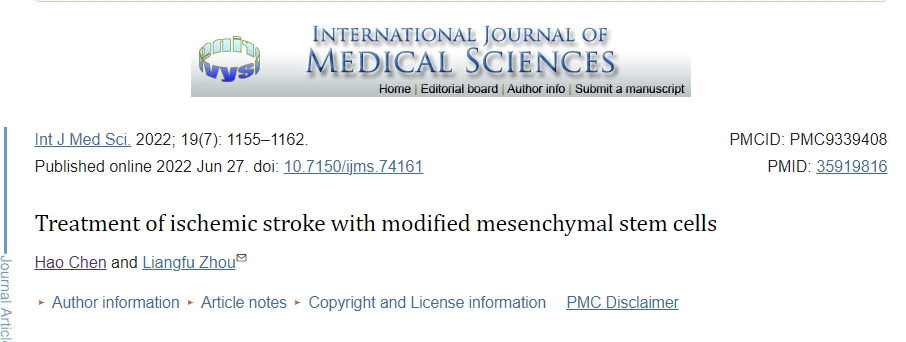 利用改良間充質干細胞治療缺血性中風