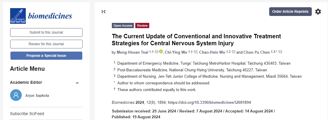 常規(guī)療法、創(chuàng)新療法（干細(xì)胞治療）治療中樞神經(jīng)系統(tǒng)損傷的研究進(jìn)展