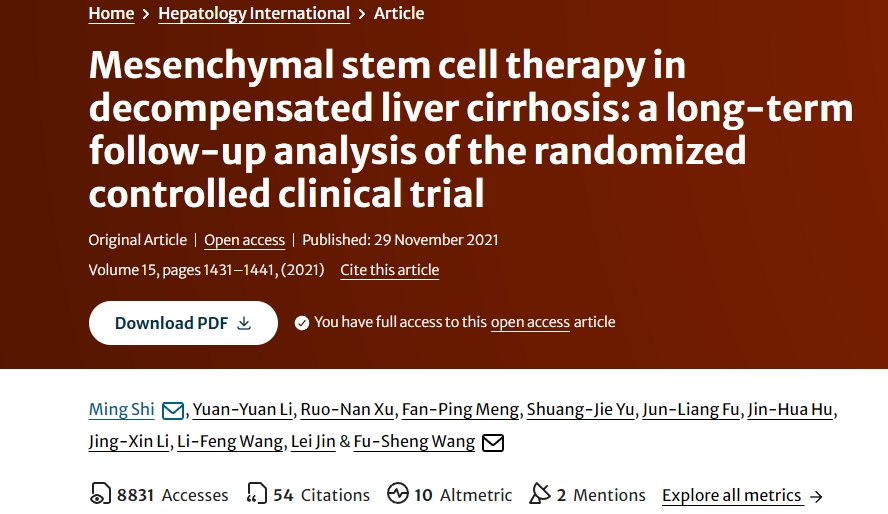 間充質(zhì)干細(xì)胞治療失代償性肝硬化：隨機(jī)對(duì)照臨床試驗(yàn)的長(zhǎng)期隨訪分析
