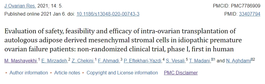 評估自體脂肪來源的間充質基質細胞卵巢內移植治療特發性卵巢早衰患者的安全性、可行性和有效性：非隨機臨床試驗，I期