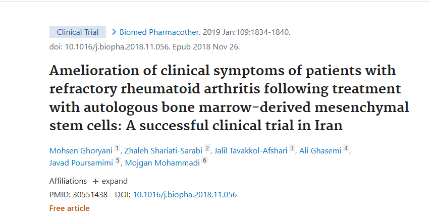 2019年1月伊朗馬什哈德醫科大學在國際期刊《Biomedical drug therapy》上發布了一篇《自體骨髓間充質干細胞治療后難治性類風濕性關節炎患者的臨床癥狀得到改善：伊朗一項成功的臨床試驗》