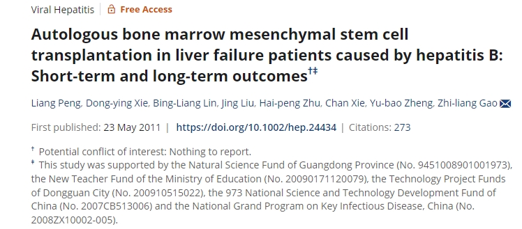 自體骨髓間充質(zhì)干細胞移植治療乙肝肝衰竭患者短期和長期結(jié)果
