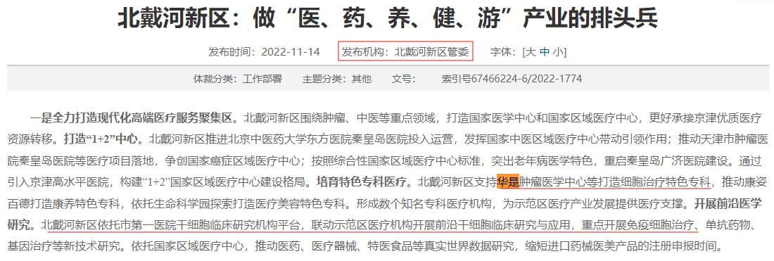 對普通人的意義：健康管理的新模式