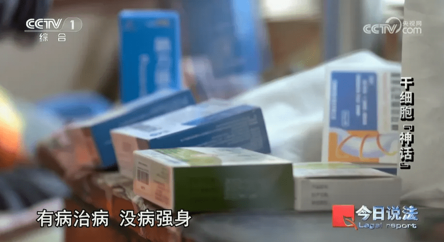 央視曝光!干細胞上熱搜,質疑打破!我國近百款干細胞藥物已獲臨床IND,2024年新增20款! 央視曝光!干細胞上熱搜,質疑打破!我國近百款干細胞藥物已獲臨床IND,2024年新增20款!