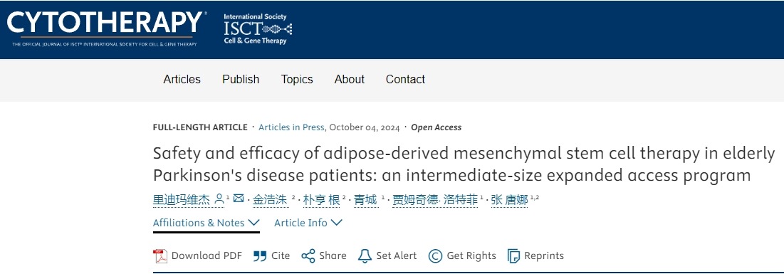脂肪間充質干細胞療法對老年帕金森病患者的安全性和療效:一項中等規模的擴大準入計劃)的研究綜述 脂肪間充質干細胞療法對老年帕金森病患者的安全性和療效:一項中等規模的擴大準入計劃)的研究綜述