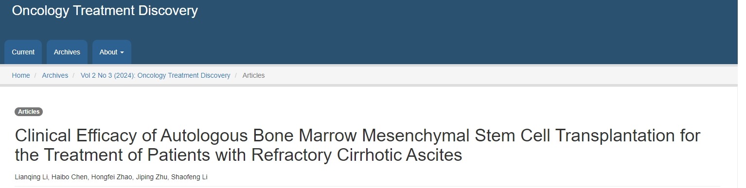 自體骨髓間充質干細胞移植治療難治性肝硬化腹水的臨床療效 自體骨髓間充質干細胞移植治療難治性肝硬化腹水的臨床療效