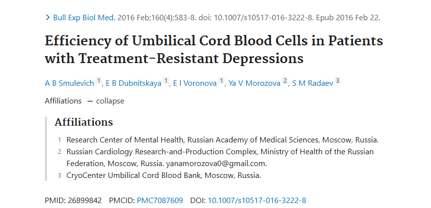 《臍帶血細(xì)胞對(duì)難治性抑郁癥患者的治療效果》 《臍帶血細(xì)胞對(duì)難治性抑郁癥患者的治療效果》