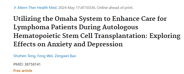 《利用奧馬哈系統(tǒng)加強(qiáng)自體造血干細(xì)胞移植期間對(duì)淋巴瘤患者的護(hù)理:探索對(duì)焦慮和抑郁的影響》 《利用奧馬哈系統(tǒng)加強(qiáng)自體造血干細(xì)胞移植期間對(duì)淋巴瘤患者的護(hù)理:探索對(duì)焦慮和抑郁的影響》