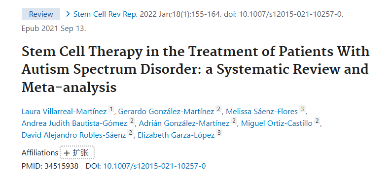 《干細胞療法在自閉癥譜系障礙患者治療中的應用：系統評價與薈萃分析》