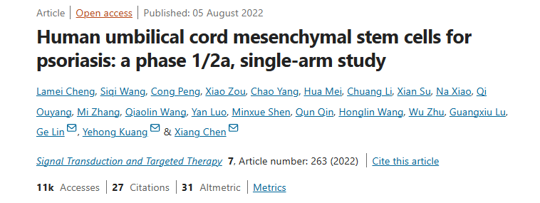 《人類臍帶間充質干細胞治療銀屑病：1/2a 期單臂研究》