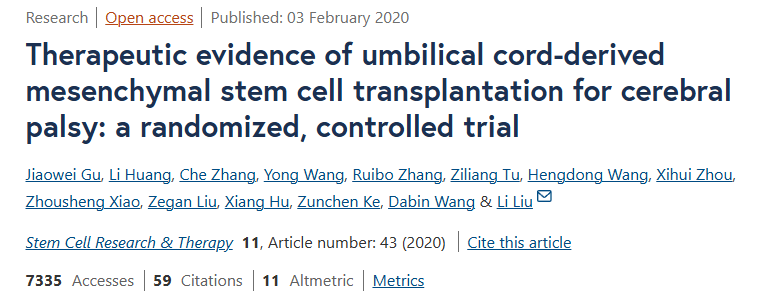 《臍帶間充質干細胞移植治療腦癱的治療證據(jù)：一項隨機對照試驗》