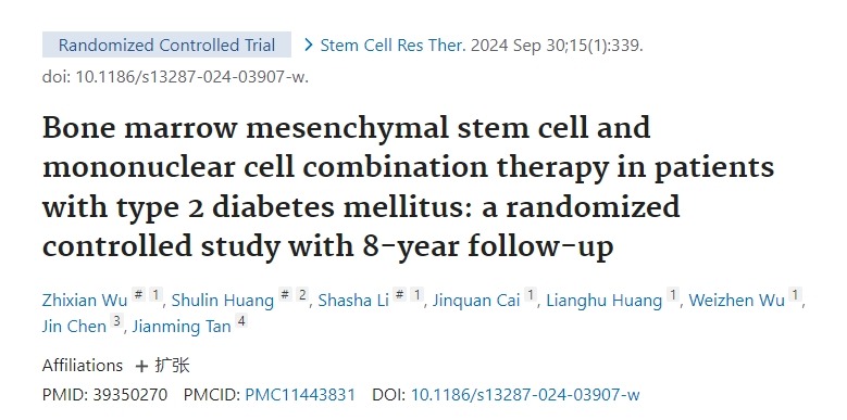 骨髓間充質(zhì)干細胞與單個核細胞聯(lián)合治療2型糖尿病：一項隨訪8年的隨機對照研究
