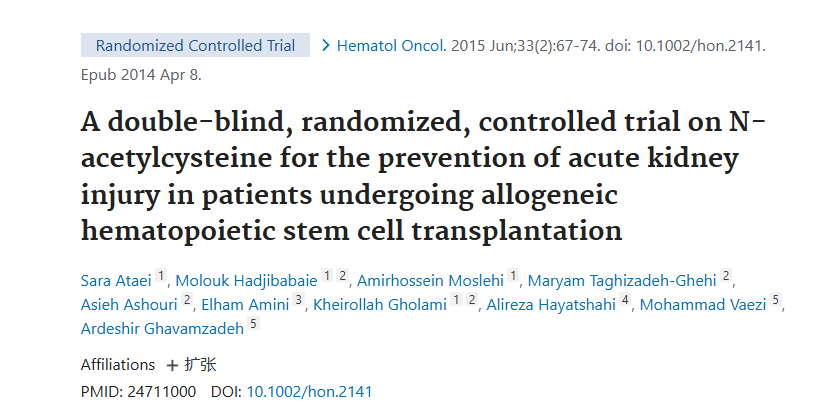 《N-乙酰半胱氨酸預(yù)防異基因造血干細(xì)胞移植患者急性腎損傷的雙盲、隨機(jī)、對照試驗》 《N-乙酰半胱氨酸預(yù)防異基因造血干細(xì)胞移植患者急性腎損傷的雙盲、隨機(jī)、對照試驗》