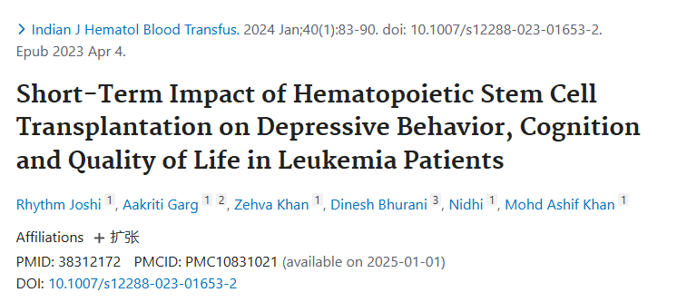 《造血干細胞移植對白血病患者抑郁行為、認知和生活質量的短期影響》