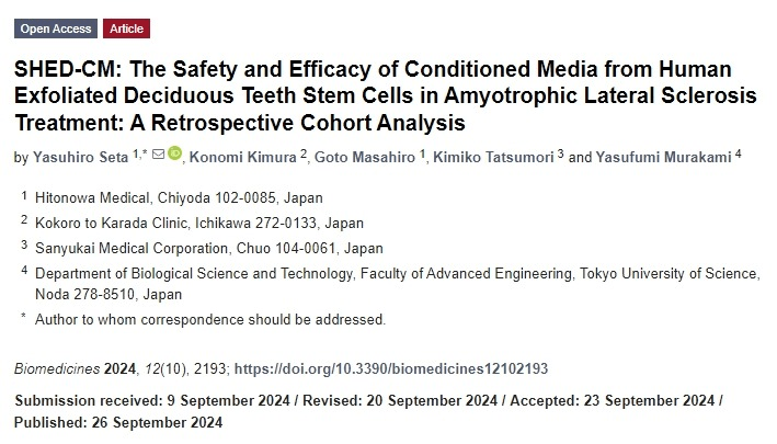 SHED-CM:人類脫落乳牙干細胞培養基在肌萎縮側索硬化癥治療中的安全性和有效性:一項回顧性隊列分析 SHED-CM:人類脫落乳牙干細胞培養基在肌萎縮側索硬化癥治療中的安全性和有效性:一項回顧性隊列分析