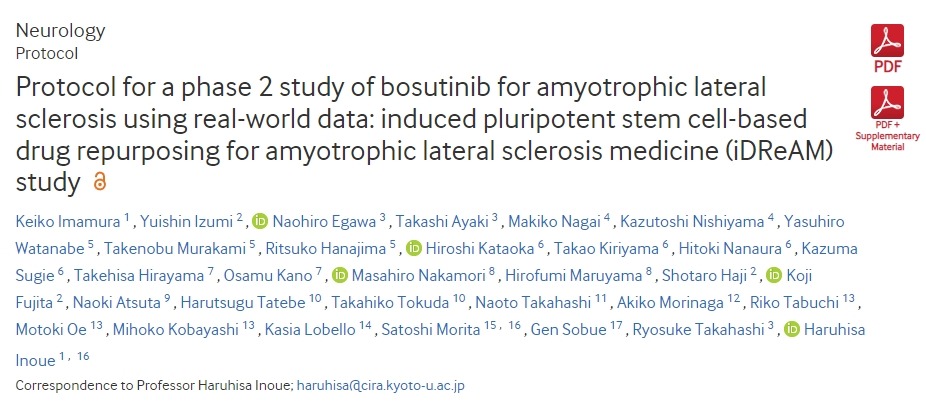 使用真實世界數據對博舒替尼治療肌萎縮側索硬化癥進行2期研究的方案:基于誘導性多能干細胞的肌萎縮側索硬化癥藥物再利用 (iDReAM) 研究 使用真實世界數據對博舒替尼治療肌萎縮側索硬化癥進行2期研究的方案:基于誘導性多能干細胞的肌萎縮側索硬化癥藥物再利用 (iDReAM) 研究