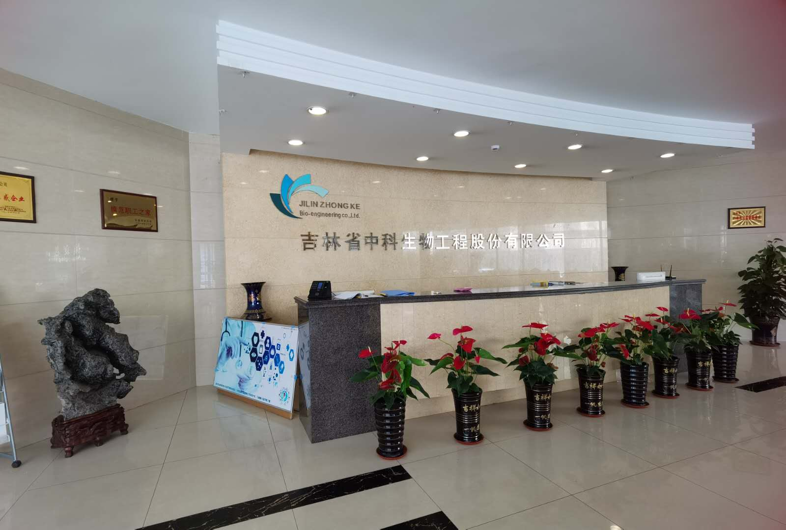 吉林中科生物工程股份有限公司內部場景圖 吉林中科生物工程股份有限公司內部場景圖